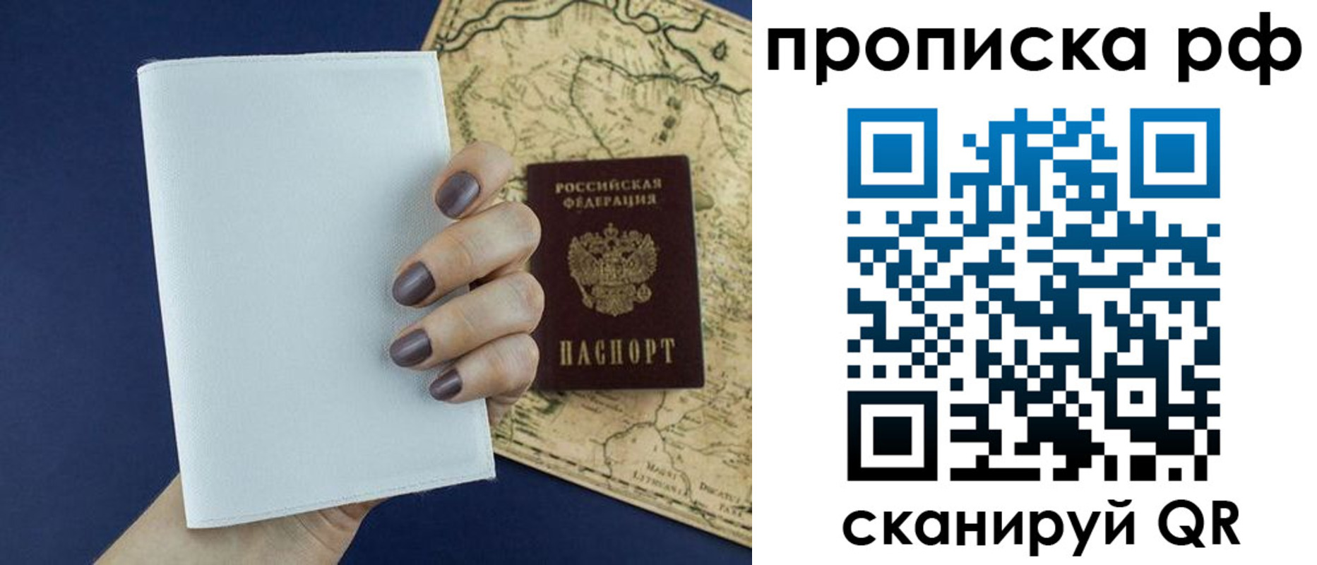 прописка паспорт в Златоусте