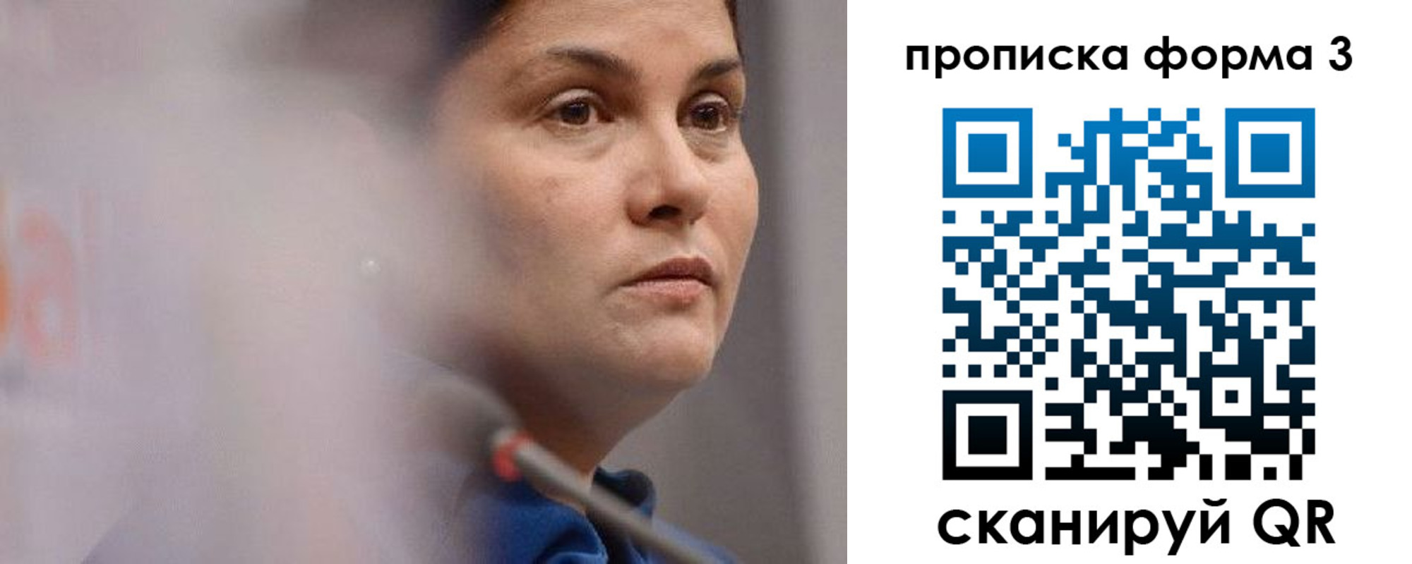 прописка 2025 в Златоусте
