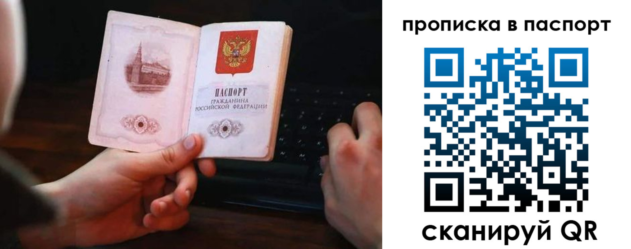 временная регистрация для всех в Златоусте