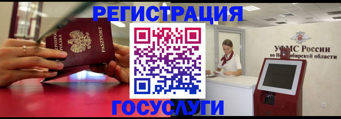 временная регистрация для школы в Златоусте
