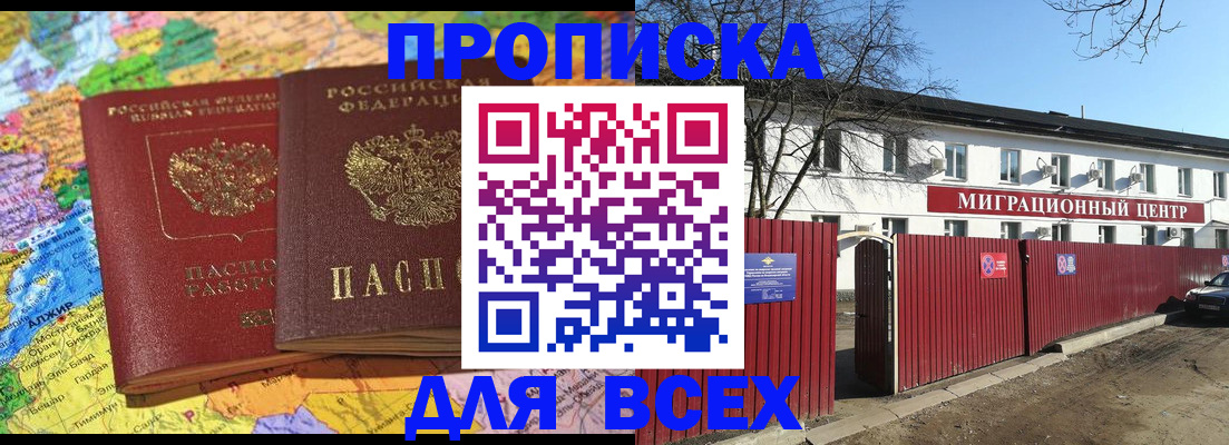 регистрация для дет. сада в Златоусте